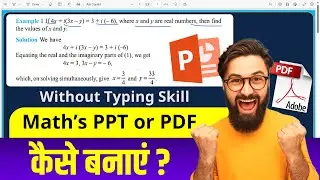 बिना टाइपिंग! NCERT Book से Online Teaching Math's PPT/PDF कैसे बनाएं ? How to Take Online Class?