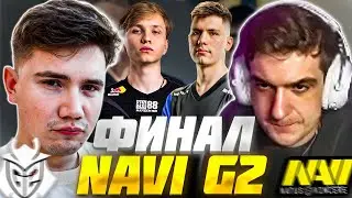 ЭВЕЛОН и ШАДОУКЕК СМОТРЯТ: NAVI ПРОТИВ G2 ФИНАЛ ЧЕМПИОНАТА МИРА КС 2 / Evelone Реакция НАВИ vs Г2