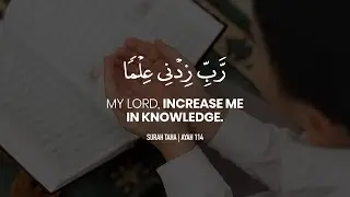 وَقُل رَّبِّ زِدْنِى عِلْمًۭا | My Lord, Increase me in Knowledge | Surah Taha | Ayah 114