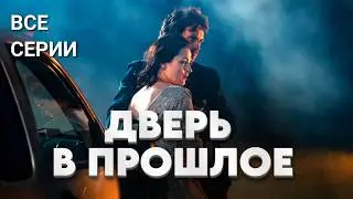 Этот детектив продержит вас в напряжении весь вечер! // Сериал 