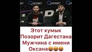 СРОЧНО! Марифа Пираева заставили извиниться перед Кумыками !