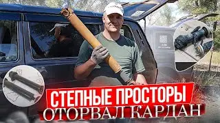 ОТОРВАЛИ КАРДАН НА НИВЕ, СОРЕВНОВАНИЯ  