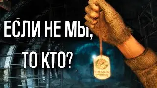 METRO 2033 RP l ОРДЕН СПАРТЫ 💥 l DAYZ RP 