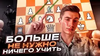 Лучший Дебют Для Лентяев! (Системы Колле и Цукерторта)