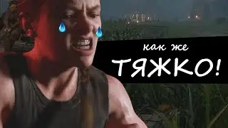 The Last of Us 2 НА ХАРДЕ - СЛОЖНО? (Часть 4)