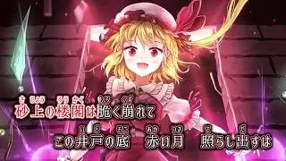 【東方ニコカラ】U-N-K-N-O-W-N ／ CrazyBeats