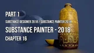 Substance Painter 2018 / Designer 2018 : PART 1