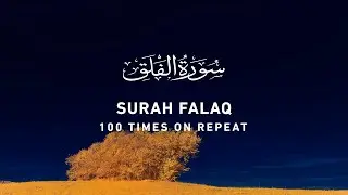 Surah Falaq - 100 Times On Repeat