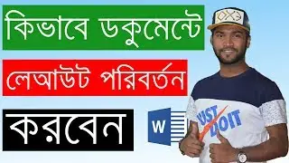 How to Change Page Layout in Microsoft Word Single Page