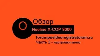 Обзор Neoline X COP 9000 Часть 2  настройки меню