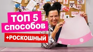 5 способов по обработке низа изделия  ШВЕЙНЫЕ ХИТРОСТИ || Хочу Шить