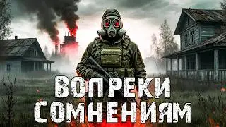 S.T.A.L.K.E.R. Вопреки Сомнениям. Наемник Работает на Военных