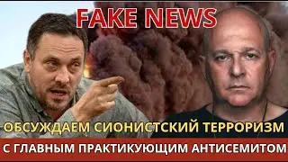 Максим Шевченко: Как сионисты ликвидировали мирных иранских математиков. Комментирует Григорий Тамар