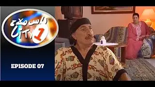 Nass Mlah City 1 - S01.EP07 ناس ملاح سيتي - Le sachet الشكاره