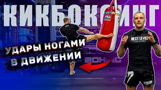 Kickboxing footwork. Kickboxing workout