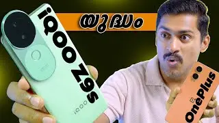 iQOO vs OnePlus. iQOO Z9s vs onePlus Nord CE4 lite Malayalam . Best phones under 20K.