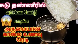 இனி அரிசியும் உளுந்தும் ஒரு மணி நேரம் ஊற வைத்தால் போதும் பஞ்சுபோல இட்லிக்கு 💯 கேரண்டி