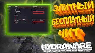 БЕСПЛАТНЫЙ ЧИТ ДЛЯ CS GO 2021 / СКАЧАТЬ ЧИТЫ НА КС ГО БЕСПЛАТНО БЕЗ ВИРУСОВ / ЧИТЫ CS GO 2021