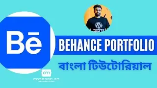 CodemanBD Portfolio Management & Behance Portfolio Upload | Behance portfolio tutorial Bangla