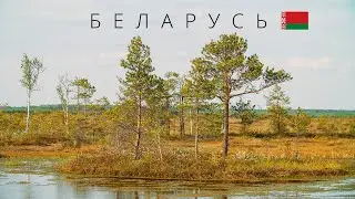 БЕЛАРУСЬ | ПОЛНЫЙ ОБЗОР СТРАНЫ