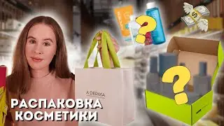 Распаковка покупок косметики и pr-рассылок | Золотое яблоко, аптечная косметика, корейская косметика