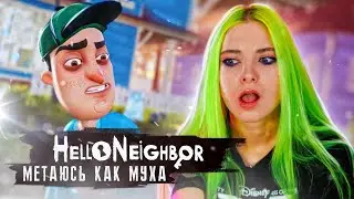 ПОЗНАКОМИЛАСЬ С СОСЕДОМ ► ПРИВЕТ СОСЕД ► Hello Neighbor Полное прохождение