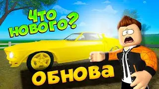 НОВОЕ ОБНОВЛЕНИЕ  В A DUSTY TRIP ROBLOX |  ТЕСТ НОВОЙ БЕСПЛАТНОЙ МАШИНЫ ПОЕЗДКА РОБЛОКС |  ЛЕОЛЕВ