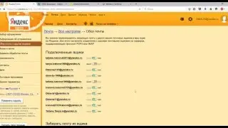 Как сделать много почт из одной без регистрации для работы на досках