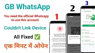 Gb Whatsapp Login Problem | gb whatsapp link device problem | you need the official whatsapp to use