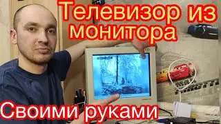 Как из монитора сделать телевизор с помощью переходник hdmi vga