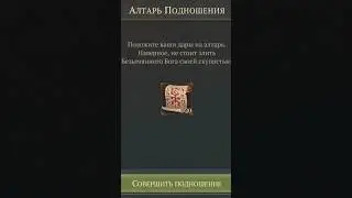 СВИТКИ КОНТРОЛЯ 3 УРОВНЯ НА ТЁМНОЕ ПОДНОШЕНИЕ|ГДЕ ВОЛК? #grimsoul #гримсоул #грим #темноеподношение