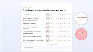 Прохожу Тест Альфа-Банка, Чтобы Меня Позвали На Собеседование