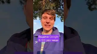 А что, 