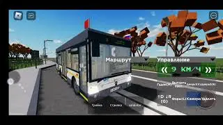 Roblox. Urbanmove Trukhachevka 2. Автобус ЛиАЗ 4292.60 2023 маршрут 3