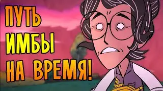 ВАНДА И ПУТЬ ИМБЫ НА ВРЕМЯ! |1| Dont Starve Together [МЕГА]