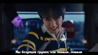 Stray Kids - MANIAC [Rus.sub] [Рус.саб] Караоке/Karaoke