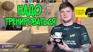 СИМПЛ ТРЕНИРУЕТСЯ НА FACEIT // S1MPLE ИГРАЕТ НА FACEIT // CS2