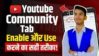 How to Enable Community Tab on YouTube ?