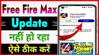 Free Fire Max Update Problem ? Free Fire Max Update Nahi Ho Raha Hai | Update Free Fire Today