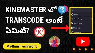 Kinemaster లో Transcode అంటే ఏమిటి? Transcode In Kinemaster @madhuritechworld