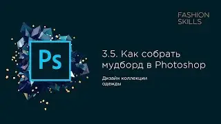 3.4.  Обзор интерфейса Adobe Photoshop