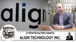 Строительство офиса Align Technology Inc. | Интервью