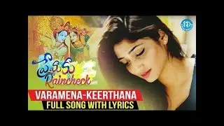 Premaku Raincheck | Varamena-Keerthana (Meditational Trance) Full Song With Lyrics|Stone Media Films