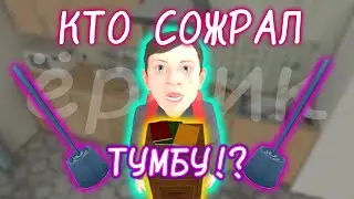 Голодный Андрей в SchoolBoy runaway или RYTP - Часть 5