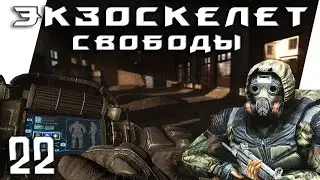 САМАЯ ДОРОГАЯ БРОНЯ В СТАЛКЕР ► STALKER MISERY 2.2.1+GUNSLINGER [x22] 18+