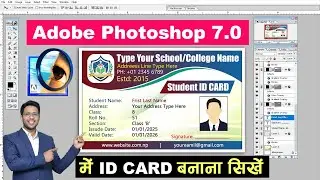 How to Make Printable ID Card Design in Adobe Photoshop 7.0 || Photoshop Designs Tutorial