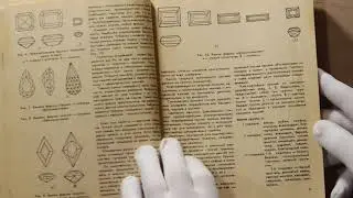 В И Марченков Ювелирное дело С чего начать !?