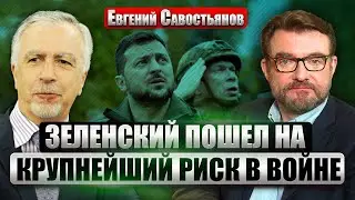 САВОСТЬЯНОВ: Войска РФ едут с Донбасса ПОД КУРСК. Какая цель рейда. Политик из Пскова устроил ДЕМАРШ