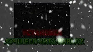 УСТАНОВКА ЛУЧШЕГО ЧИТА НА ROBLOX JJSPLOIT // УСТАНОВКА ЛУЧШЕГО ЧИТА НА ROBLOX // АВГУСТ