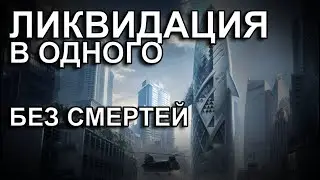 Warface Белая Акула в Одиночку Без Смертей